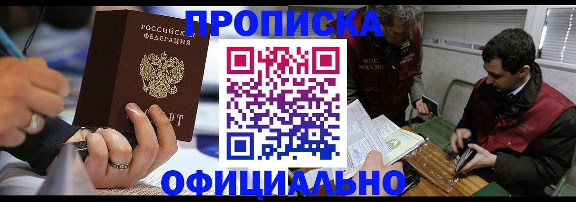 прописка в квартире в Нижнем Тагиле
