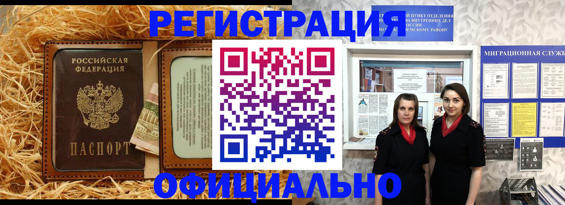 временная регистрация в квартире в Нижнем Тагиле