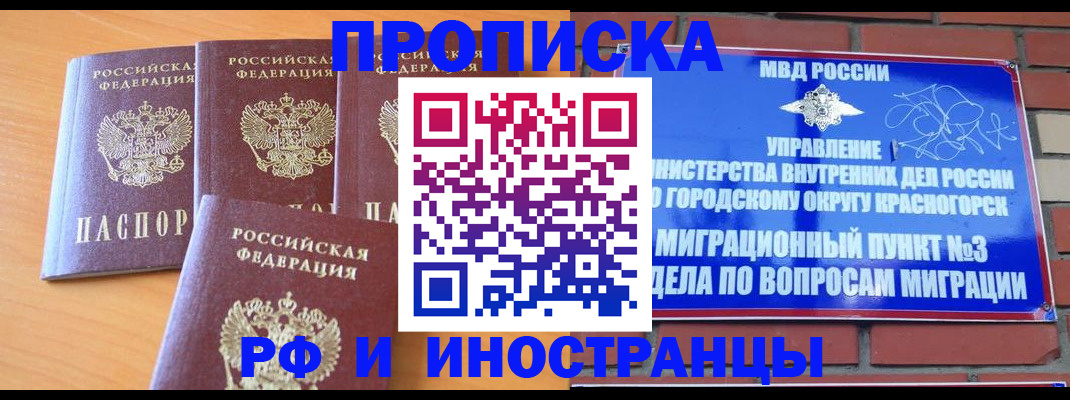 прописка гарантия в Нижнем Тагиле
