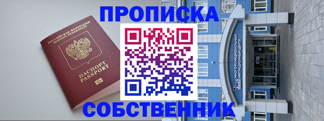 купить прописку в Нижнем Тагиле