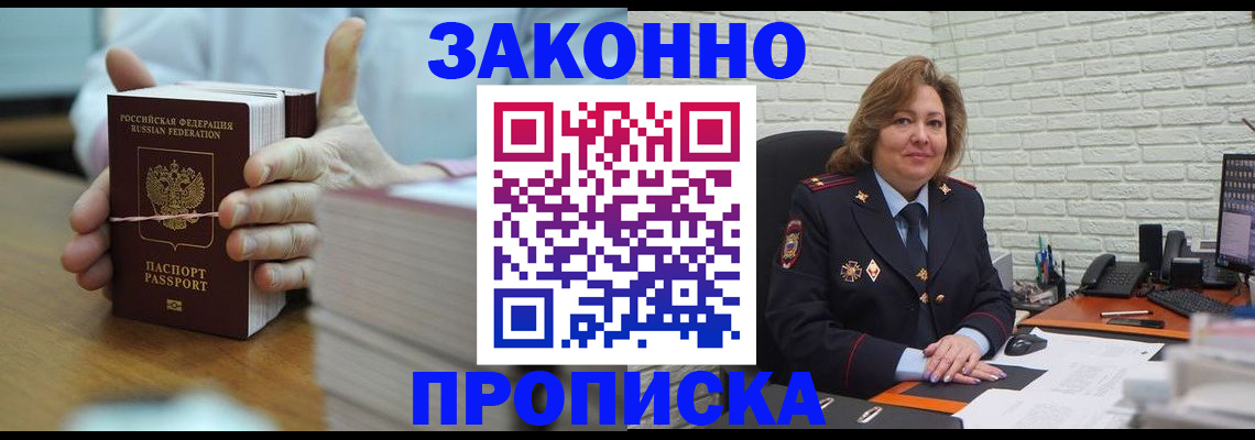 прописка от собственника в Нижнем Тагиле