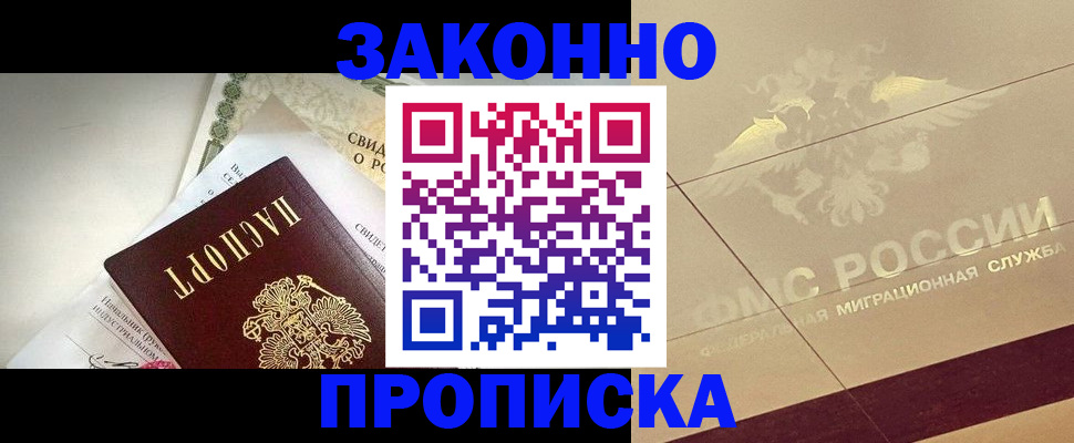 временная регистрация купить в Нижнем Тагиле